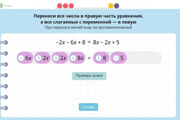 Доступ к сайту кракен